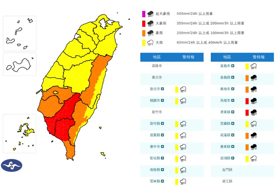快新聞／快躲雨！17縣市豪、大雨特報　下到明天