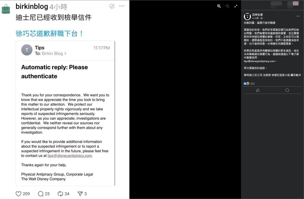 遭罷免急了？徐巧芯猛送「長歪版米妮項鍊」慘被檢舉侵權…迪士尼法務疑回應了