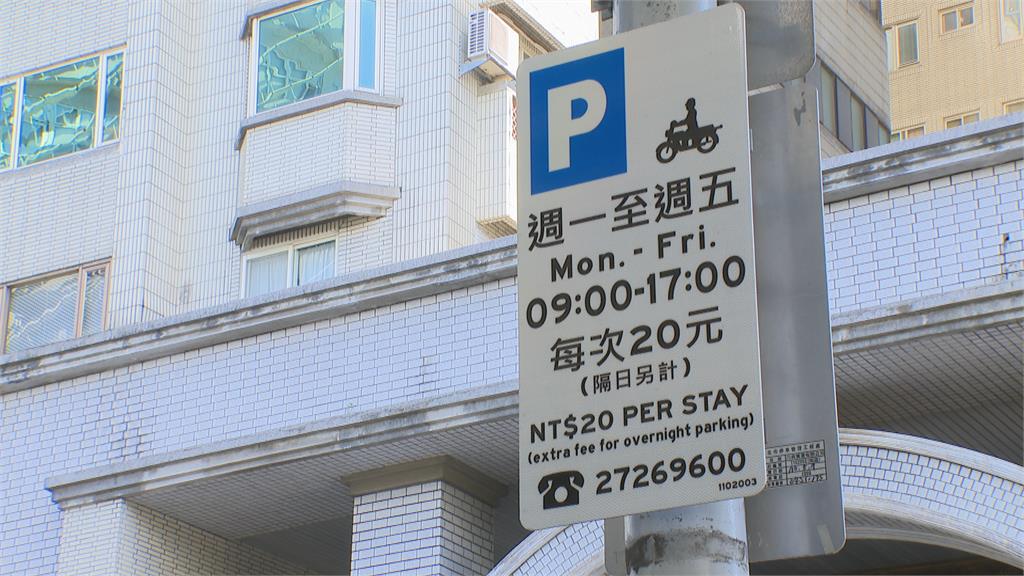 「柯政猛於虎」?北捷3線停車格收費 游淑慧怒批和人民搶錢