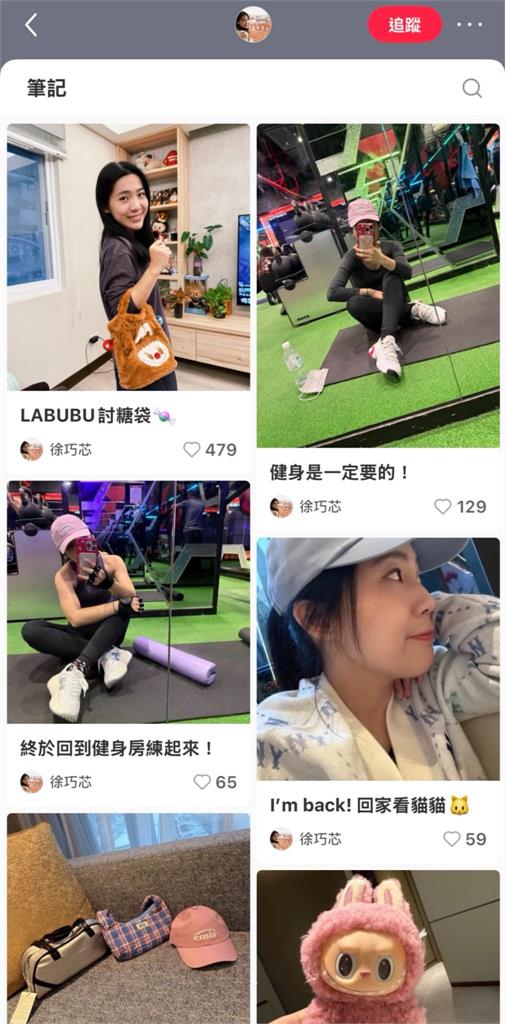 小紅書健身網美「竟是徐巧芯」!本人證實「親自經營」下秒慘遭官方出手了