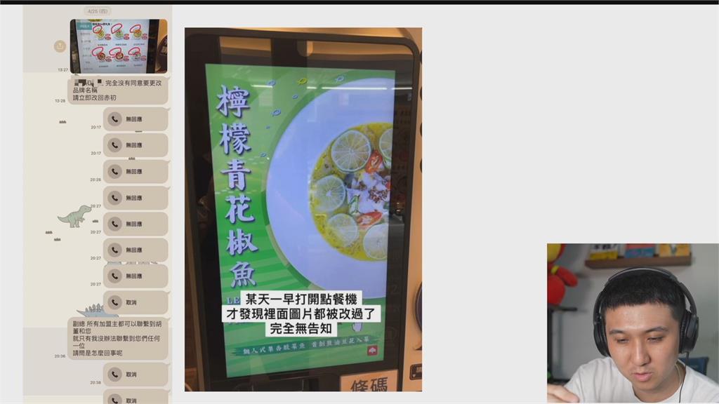 被割韭菜?酸菜魚加盟主災情慘重 掃「內鬥颱風尾」斷貨、改名超崩潰