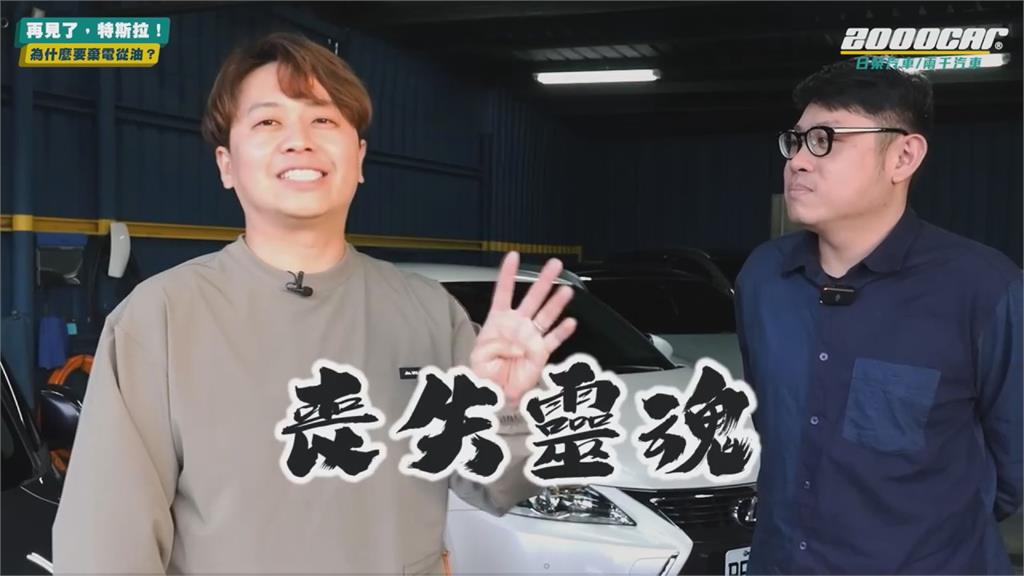 賣二手特斯拉血虧數十萬 30年中古車行自曝:沒一台虧那麼多過