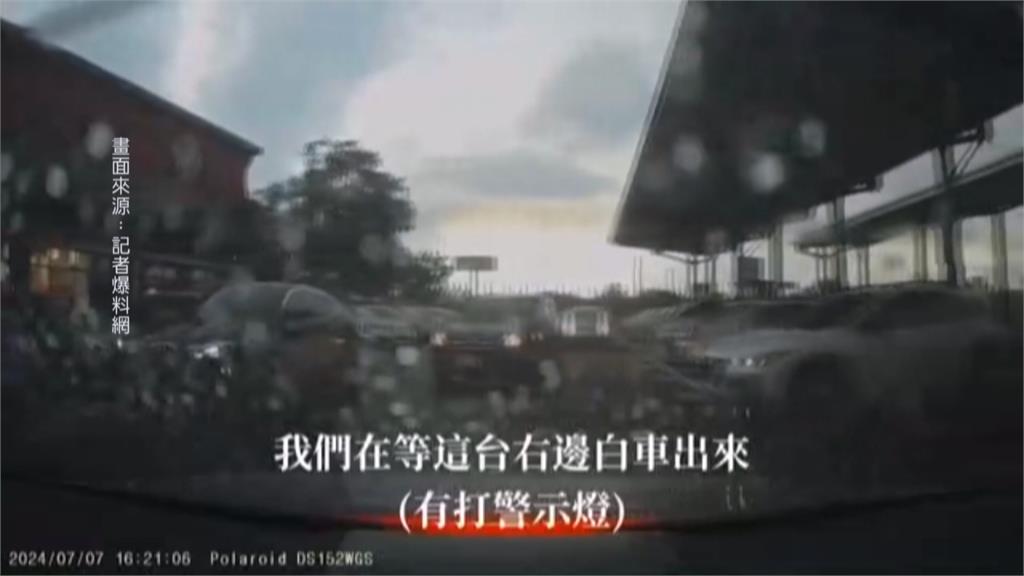 排隊等車位遭對向車搶走 保全仗義制止 網友點讚