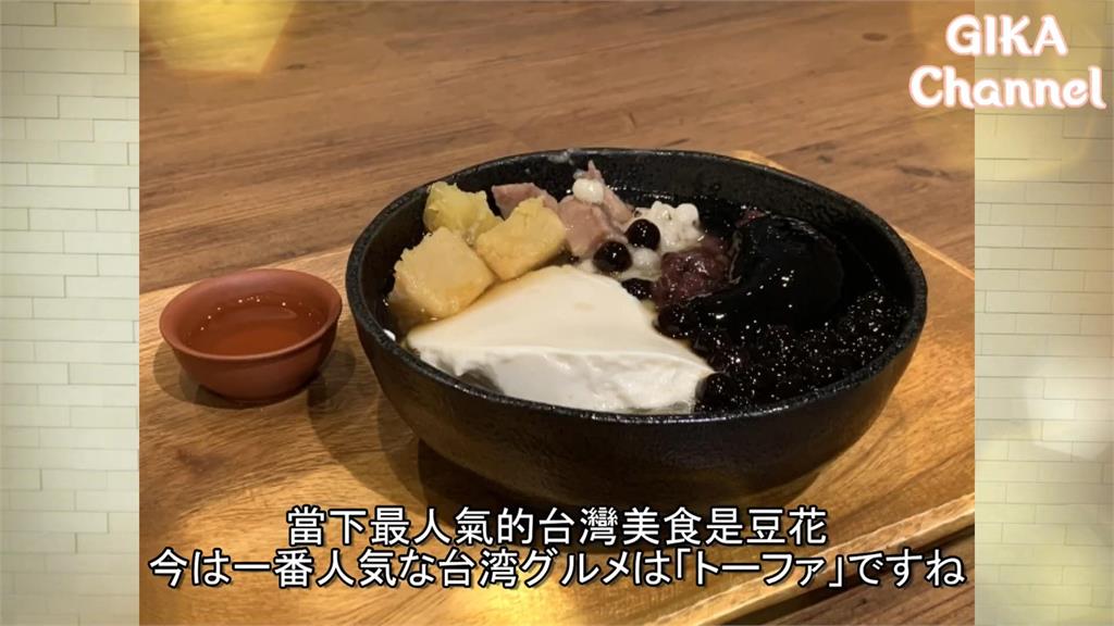 日本瘋台灣美食！台人妻揭26年流行變化史　這一年成「歷史轉捩點」