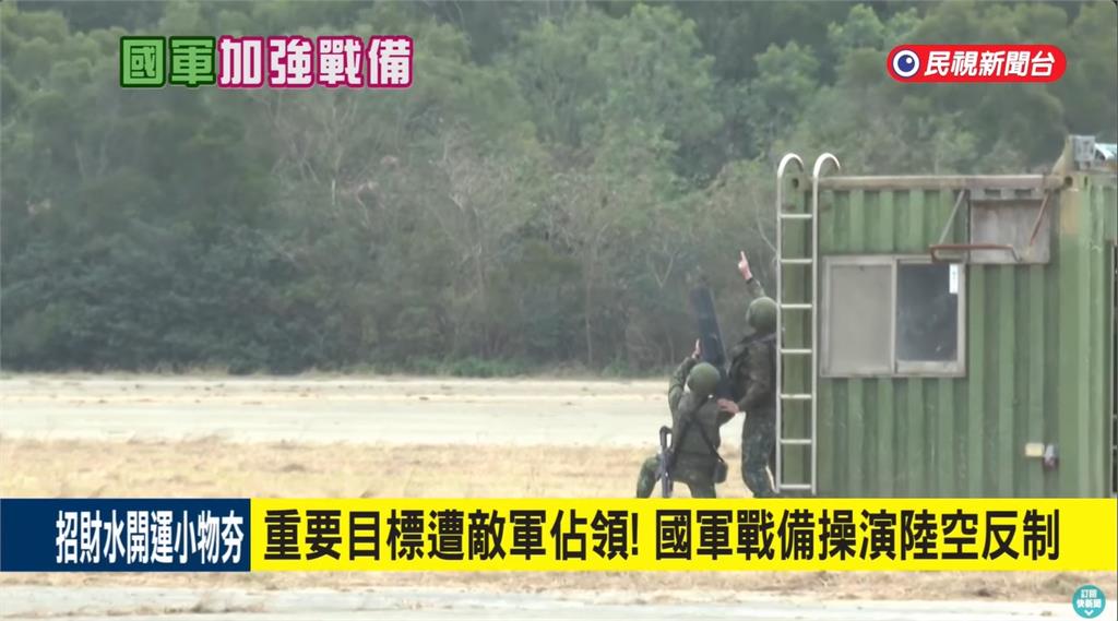 國軍春節加強戰備！　陸空聯合「實戰想定」操演