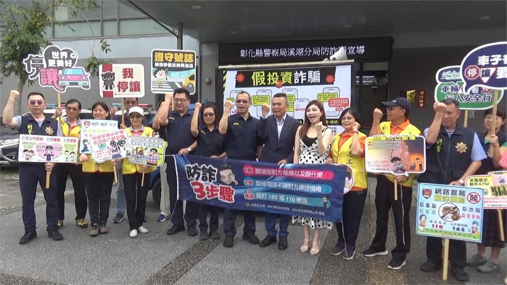 彰化打詐放送車來了! 宣導防詐大街小巷跑透透