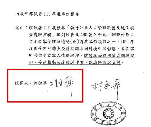 南投連署書「簽名潦草」遭爆刪!周軒怒曬「縣長許淑華親簽」:認不得嗎