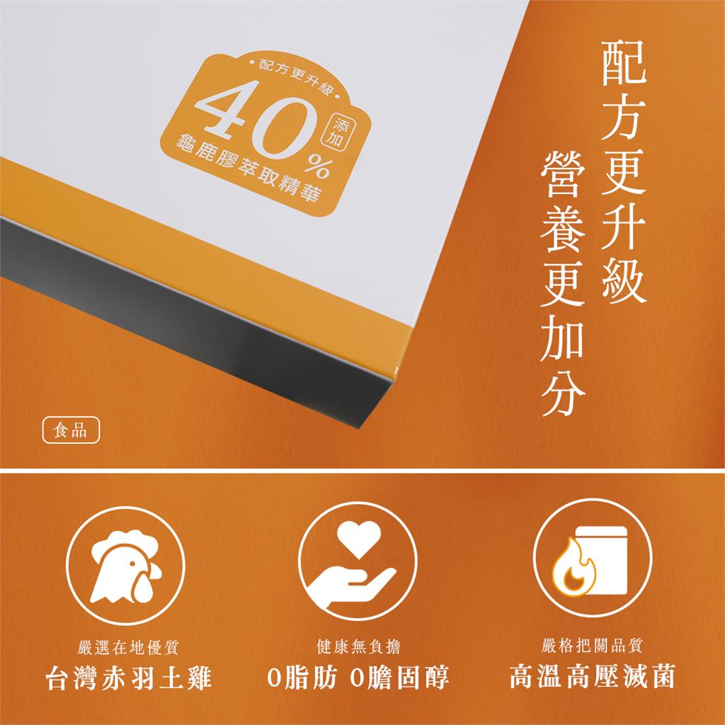 現在正夯健康養生新趨勢 每日一包『一品漢方龜鹿滴雞精』搞定滿滿元氣補給