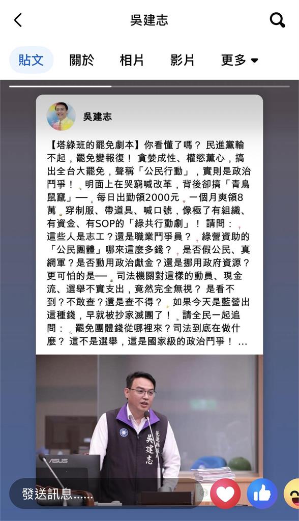 藍議員指罷傅志工"日領2000元" 花蓮民進黨議員陪同提告吳建志