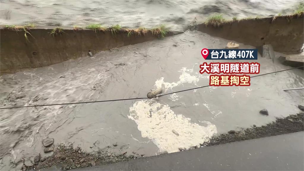 溪水暴漲沖刷路基　台九線407k封閉北上車道