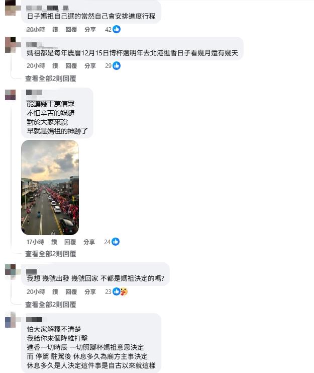 「粉紅超跑」路線不固定…網疑「會很久回不來」?信眾:媽祖早就是神跡了