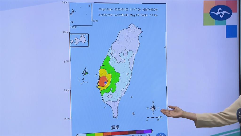 快新聞/台南官田4.9地震為獨立事件 氣象署:3天內恐有規模4的餘震