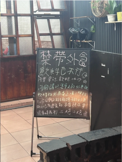中國學生見台灣餐廳「禁帶外食」怒喊討厭！兩派網友狂戰：方便變隨便