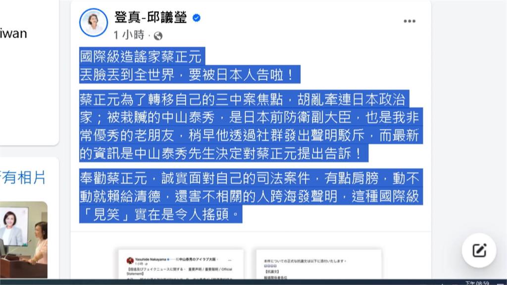 蔡正元稱日高官警告「賴清德要整你」 本尊親自發聲明打臉:造謠!