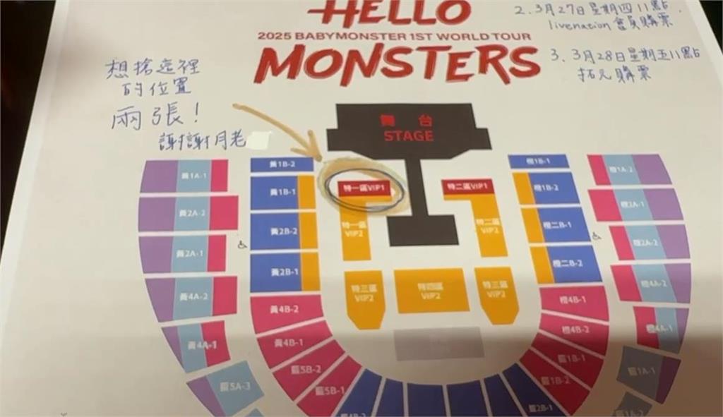 出奇招!追星族拜月老求演唱會門票 神壇前驚見韓女團照片