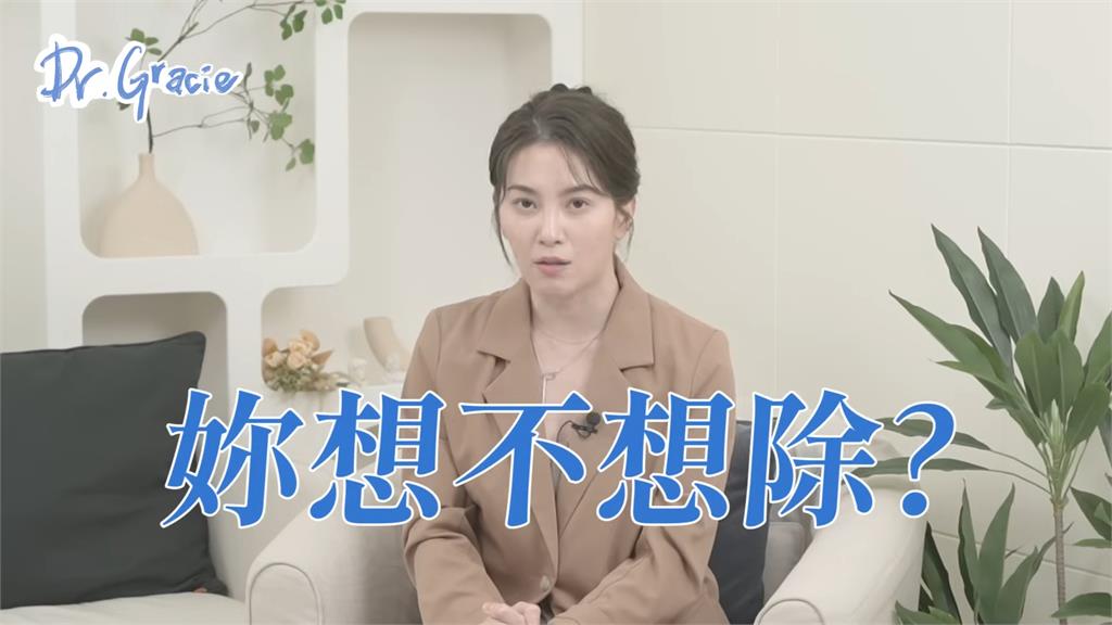 該不該剃陰毛?許藍方揭除毛優缺點分析 提醒下手前應先自問「這1題」