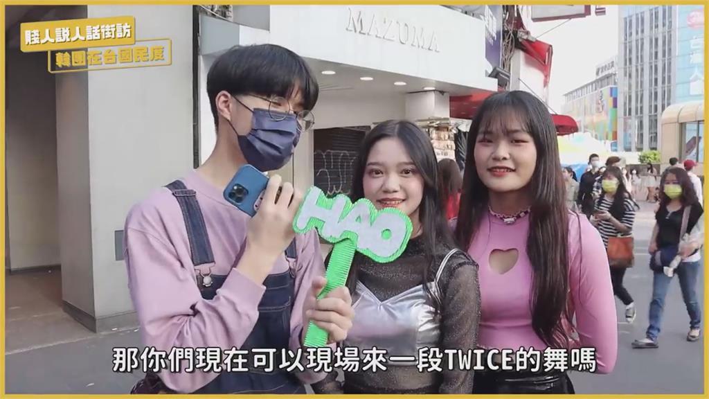 街訪國民度TOP10男女韓團!第一名無懸念 網看到少時:哭了