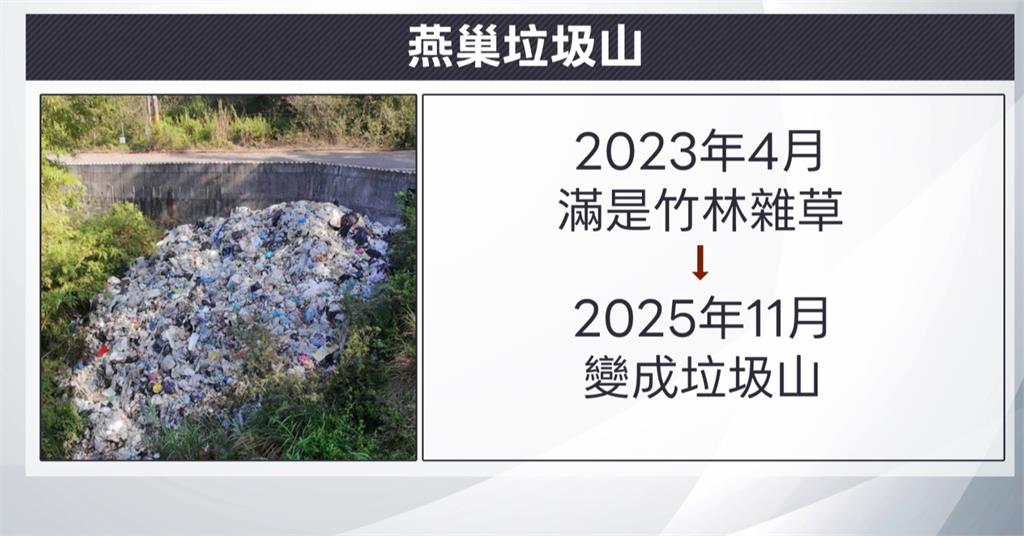 高雄月世界旁驚見「垃圾山」飄惡臭　環保局破袋調查「大多來自台南家庭垃圾」