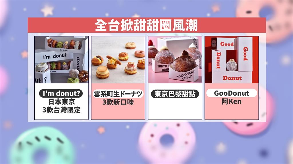 山下智久最愛!東京「生甜甜圈」開幕 三重阿嬤漏夜排隊搶頭香:買給金孫