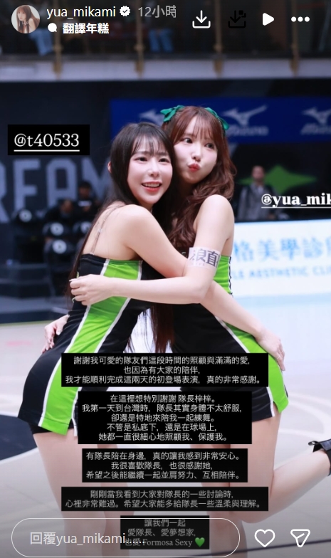 梓梓同框三上悠亞遭網嗆「滾一邊」…她親曝私下1暖舉:我很喜歡隊長!