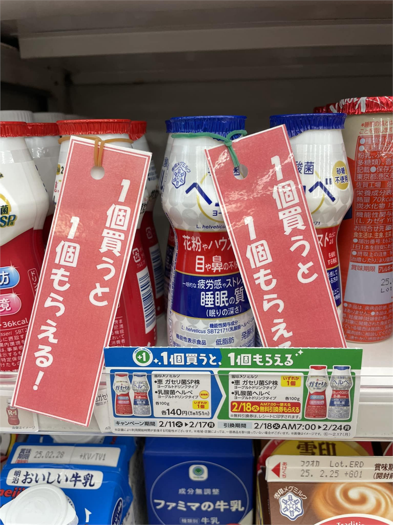 日本寫買一送一拿2瓶卻還是要付2瓶價格!內行解答:跟台灣邏輯不同