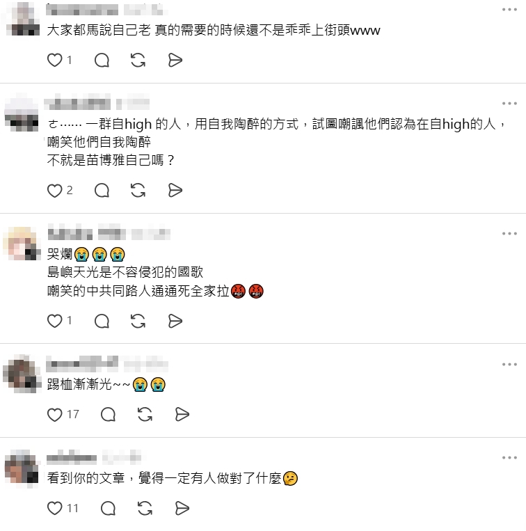 太陽花〈島嶼天光〉成嘲諷青鳥神曲！苗博雅怒轟「一群自High的人」90字開罵了