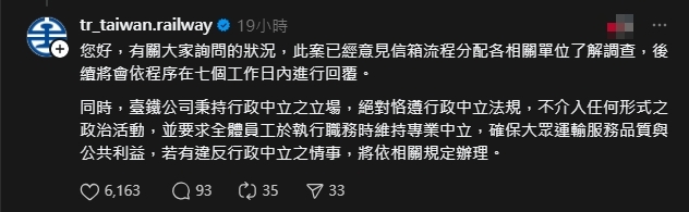 列車駕駛嗆賴清德「日本狗」台鐵強硬回應了！本人2度發文再嗆：我就是中國人