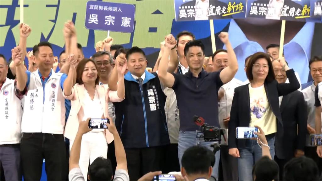 吳宗憲宜蘭首場大造勢　蔣萬安站台、鄭麗文未現身