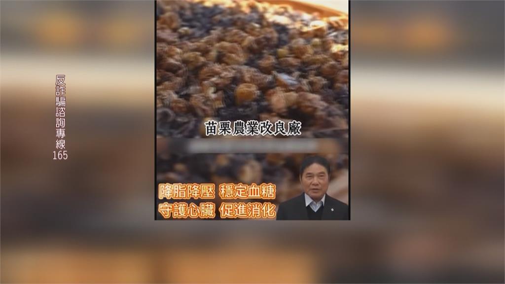 別上當　苗栗縣長遭ＡＩ換臉　假冒鍾東錦肖像「賣油柑茶」