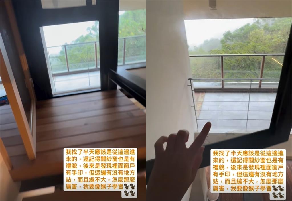 陳意涵豪宅「突闖不速之客」驚嚇片曝!亂丟香蕉皮「正面對決」:怎麼進來?