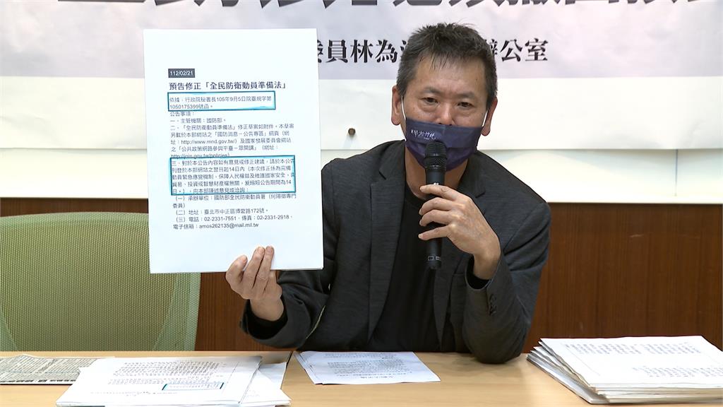 林為洲再咬「全動法」修法預告14天違法 綠委回應了
