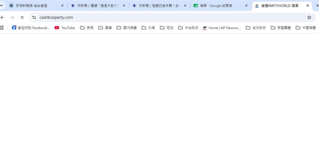 快新聞／雙北爽放颱風假去唱歌？《民視》實測錢櫃官網大當機