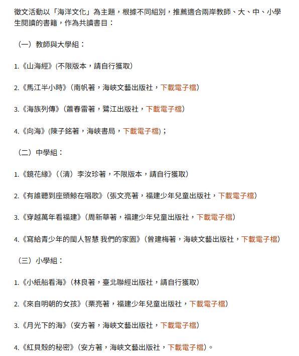 區桂芝幫宣「統戰徵文大賽」冤喊被扣紅帽子!作家怒揭「推薦書單」:別再狡辯了