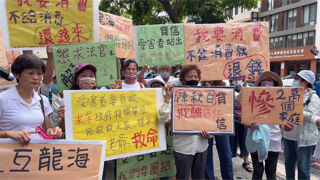 五互集團不法吸金221億 總裁現身說明會爆衝突