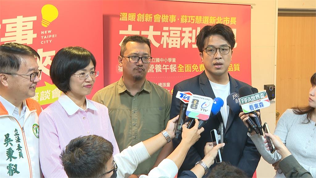 綠營選將新北首合體！　蘇巧慧、沈伯洋提「雙城共好」願景