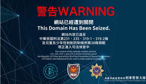宛如創意私房2.0! Fans17藏3.1萬部兒少不法影像