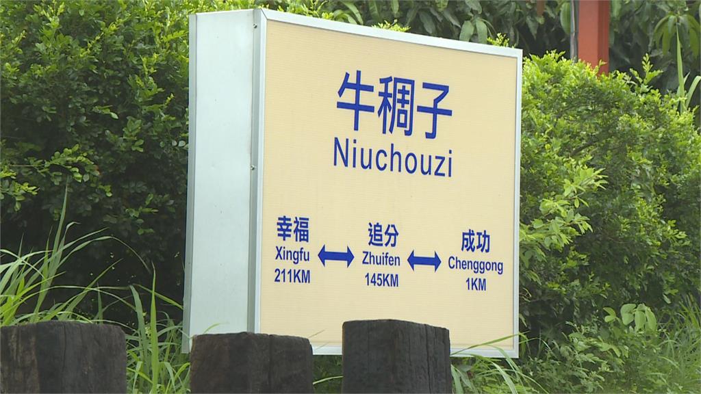 里長拚社區營造! 「牛稠子車站公園」成打卡熱點