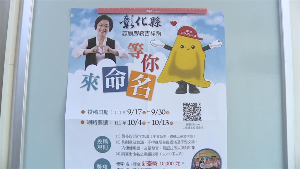 彰化縣吉祥物話題十足 LINE貼圖驚見山寨版