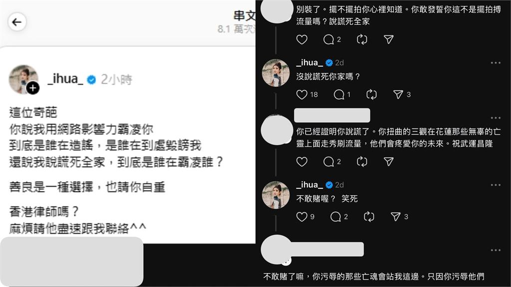 名模災區清淤遭批「在亡靈上走秀、擺拍蹭流量」　她怒回「59字」反擊酸民！