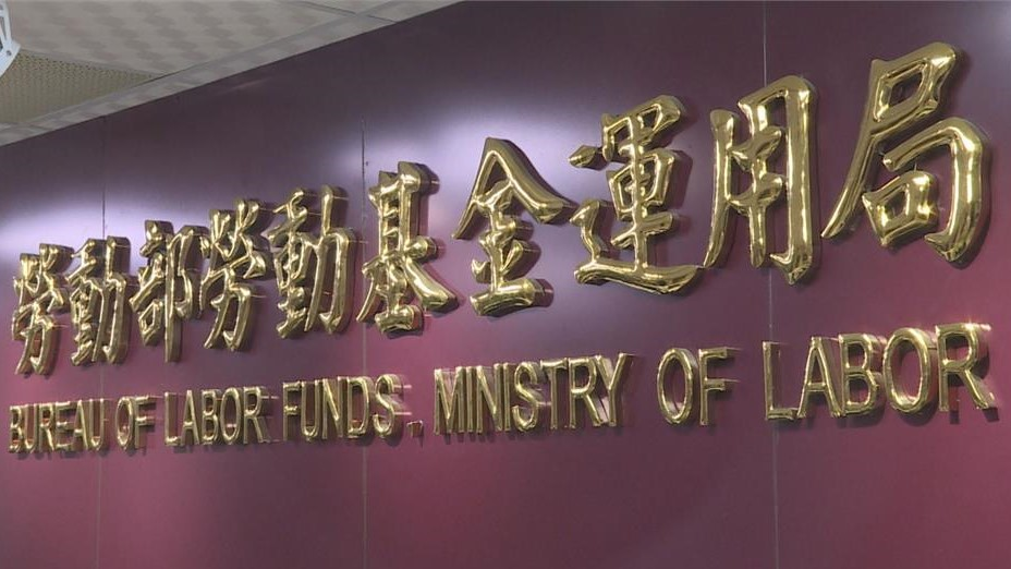 新制勞退藏玄機!「這時段請領」退休金直接少18萬 背後原因曝光