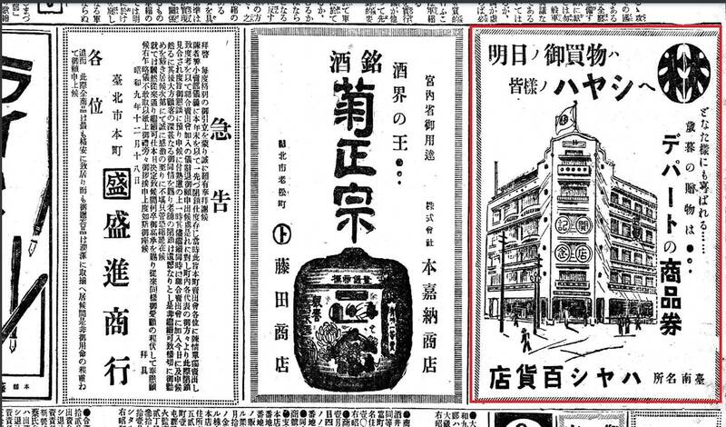 南部第1間百貨「90歲商品券」現蹤!「超大面額」曝光:2張旅遊3天2夜
