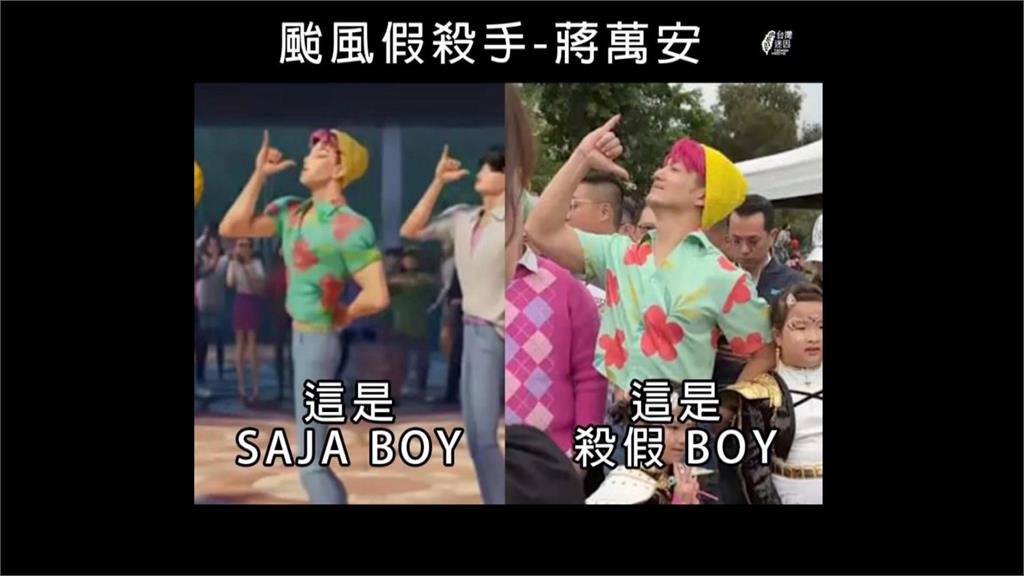 北北基桃放颱風假不同調 蔣萬安挨酸"殺假BOY"