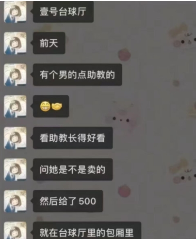 中國男客「激烈挑桿」正妹撞球助教⋯6分鐘畫面曝!網揭:業界清一色辣妹