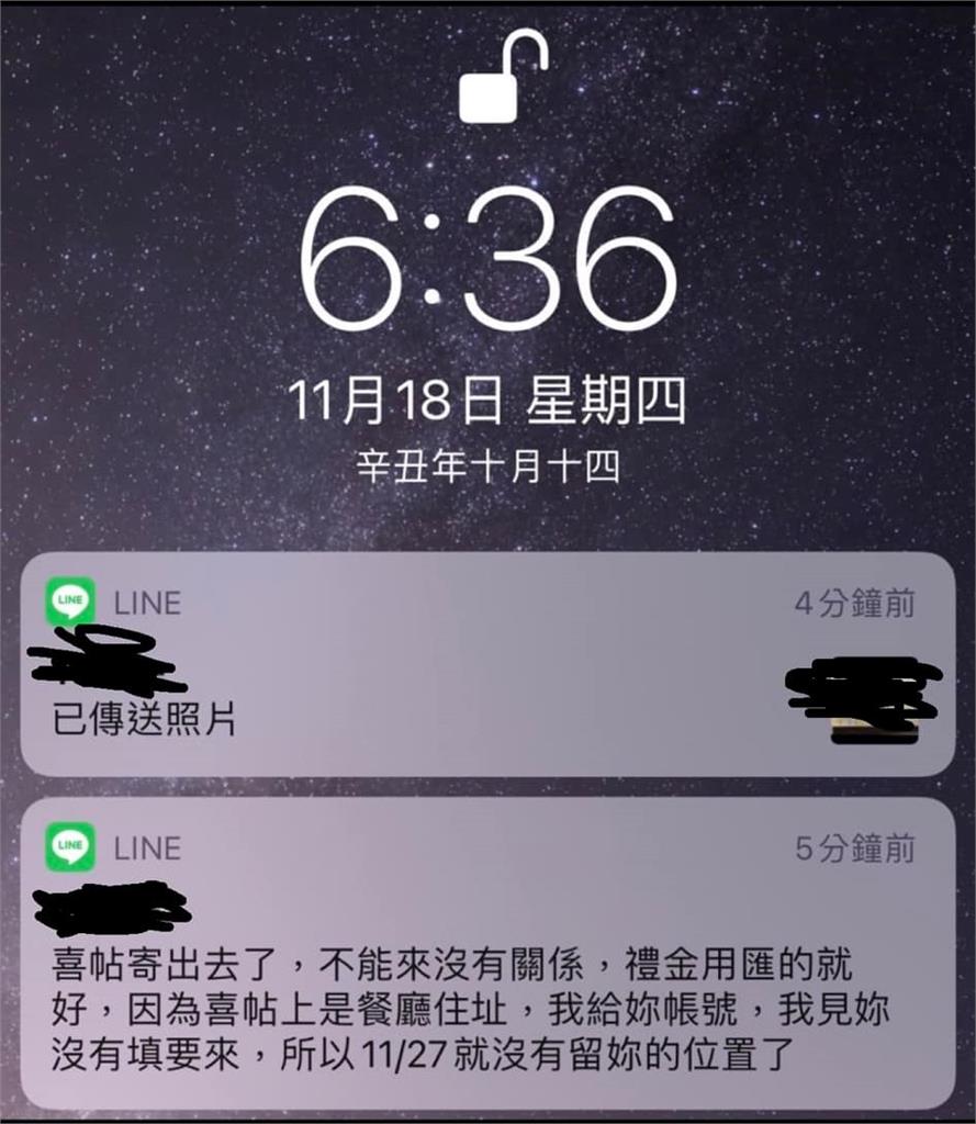 喜宴無法到場！好友傳Line「提醒匯禮金」網友建議：這樣包給他