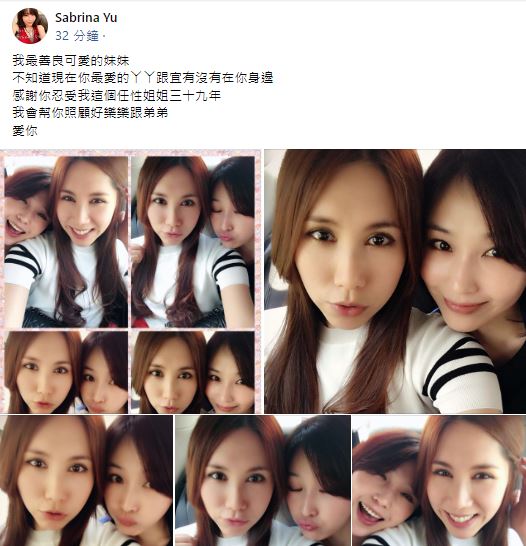 余苑綺不敵直腸癌病逝 大姊余筱萍首發聲:感謝妳忍受我39年