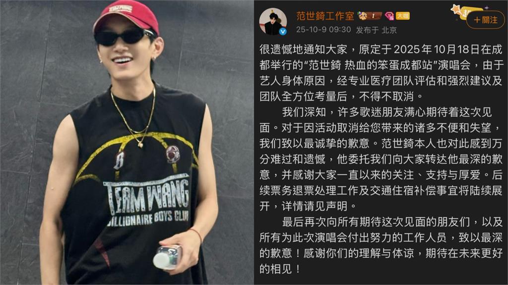 范世錡疑自爆「殺了于朦朧」演唱會遭抵制!中秋PO照慘被網怒罵:人血月餅