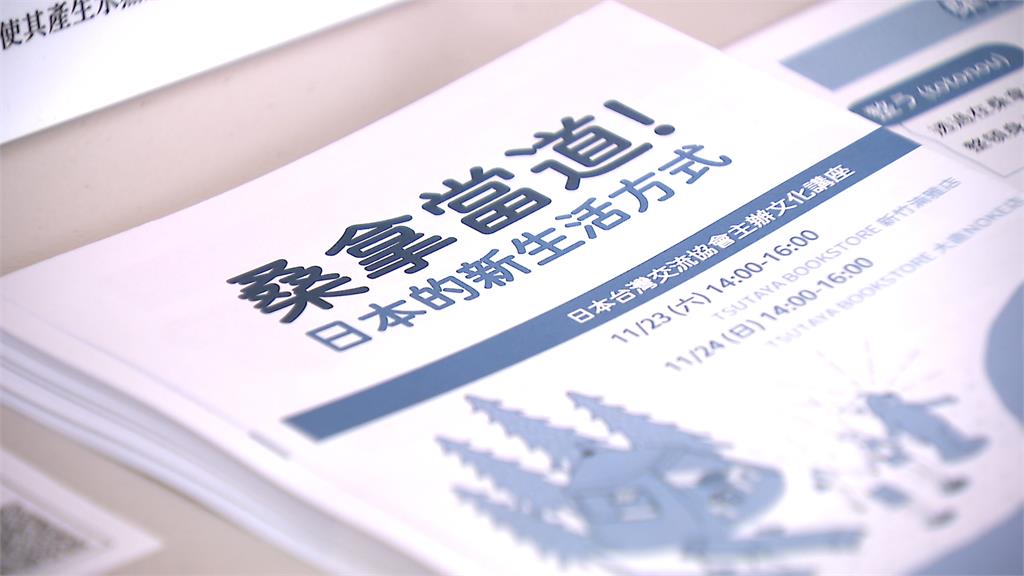日本桑拿推廣家中山真喜男 分享洗浴文化