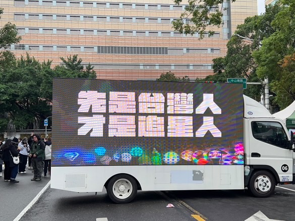 快新聞/「卡車抗議」真的來了! 怒喊:追星人瘋起來就沒有賣國賊們什麼事了