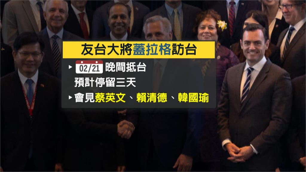 美國會友台大將來了!蓋拉格率團訪台3天