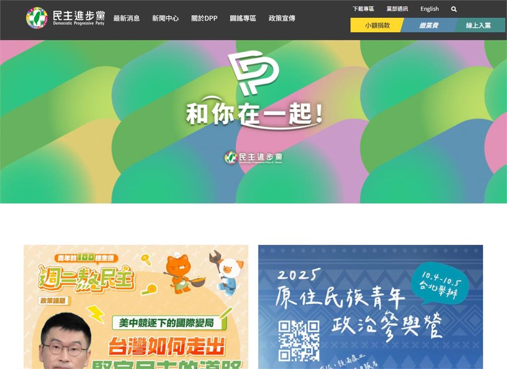 藍白親中不演了？Google搜尋「國民黨.tw」竟連上中共官網　實測驚呆眾人